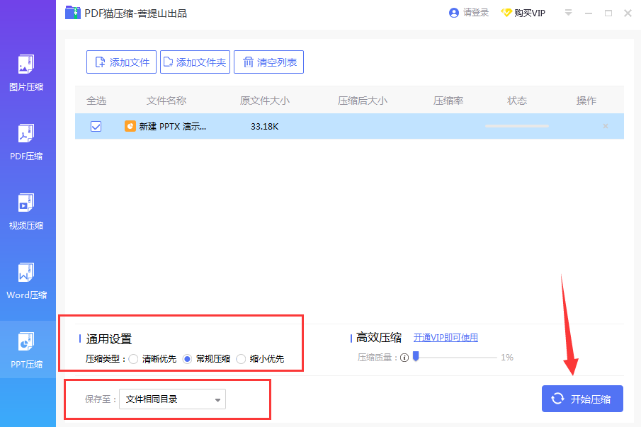 設置