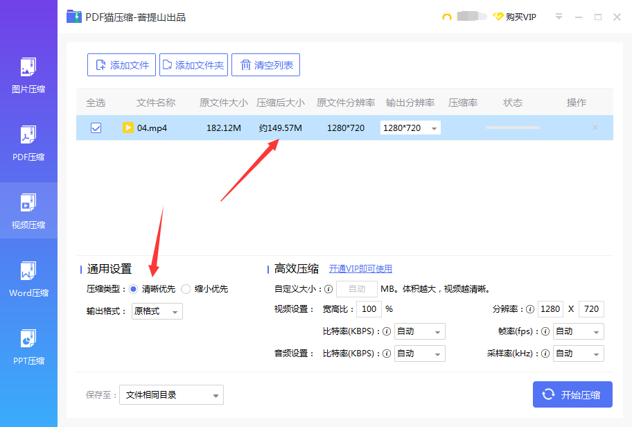 設置壓縮類型