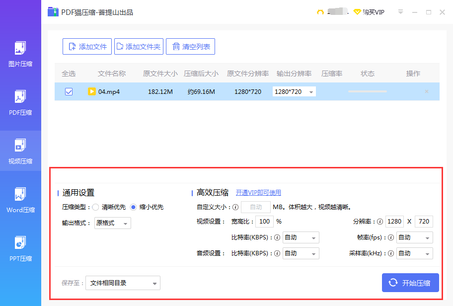 設置參數