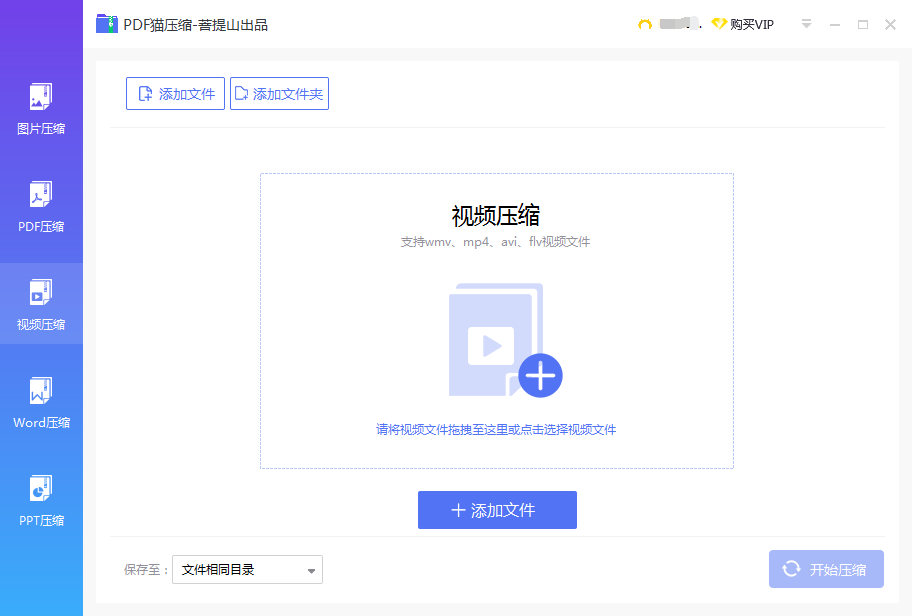 上傳需要壓縮的視頻 上傳需要壓縮的視頻