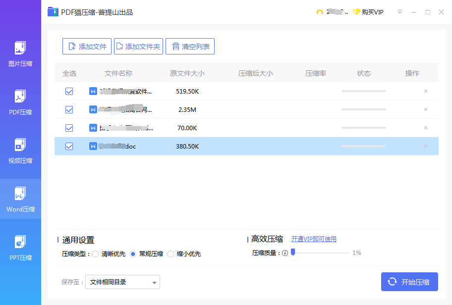 設置壓縮類型